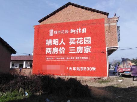 绵竹如何让墙体广告展现最大化效果