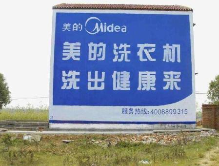 绵竹墙体广告——城乡最后一公里传播的广告利器