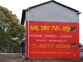 绵竹百分之90的人都不了解的农村墙体广告