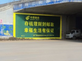 绵竹墙体广告的整合营销的新方式