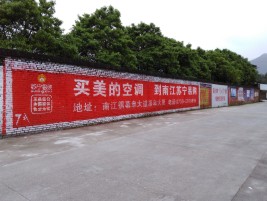 绵竹墙体广告对比传统广告媒介的优势