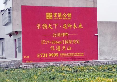 绵竹墙体广告发布的关键问题