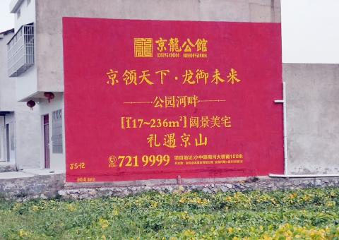 绵竹为什么家喻户晓，销量火爆的品牌，还在做墙体广告呢？