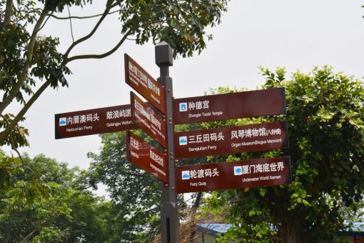 绵竹5A景区标识标牌系统规范性