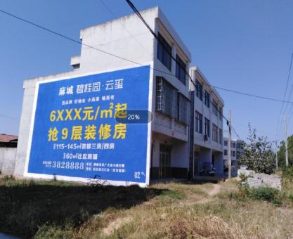 如何策划绵竹墙体广告的投放？