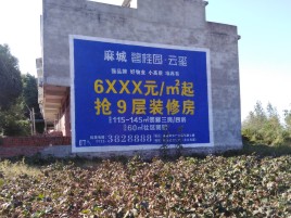 绵竹墙体广告的好处