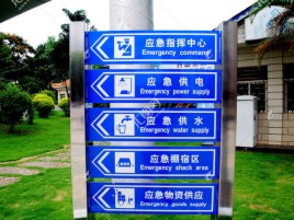绵竹标识导向系统设计需要掌握的四大元素