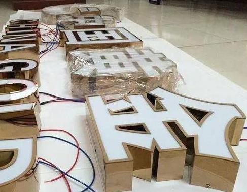 绵竹最常见的几种发光字