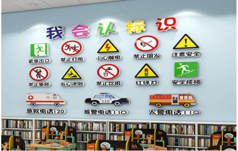 绵竹安全标识在幼儿园实施的重要性