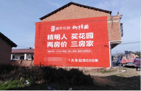 绵竹如何让湖北墙体广告展现好的效果？