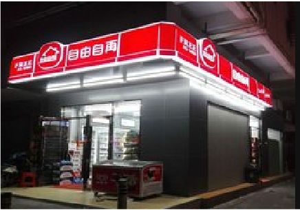 绵竹便利店灯箱制作材质如何选择？