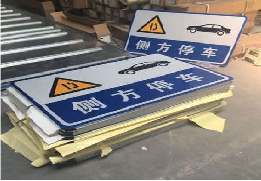 绵竹反光标识牌的制作流程