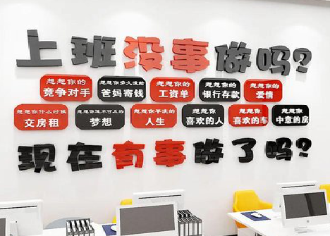 绵竹如何利用亚克力制作公司文化墙？