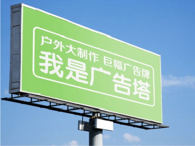 绵竹线下品牌宣传：户外广告的实际应用价值分析
