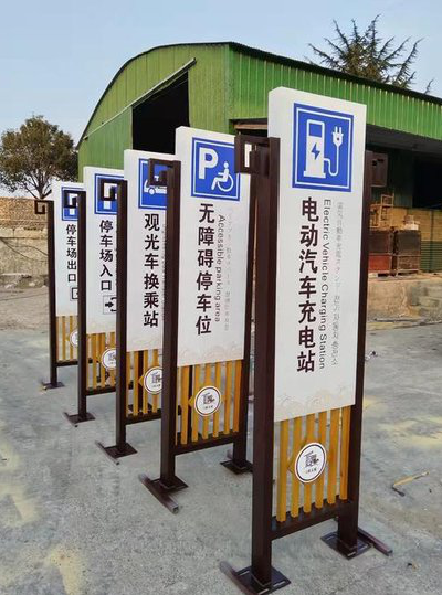 绵竹标识标牌常见的问题解析。
