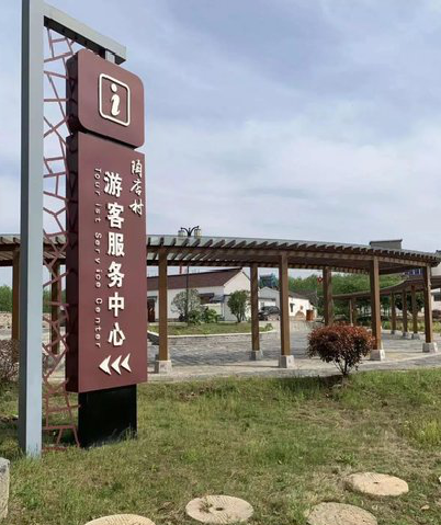 绵竹乡村景点建设标识标牌系统要注意什么？