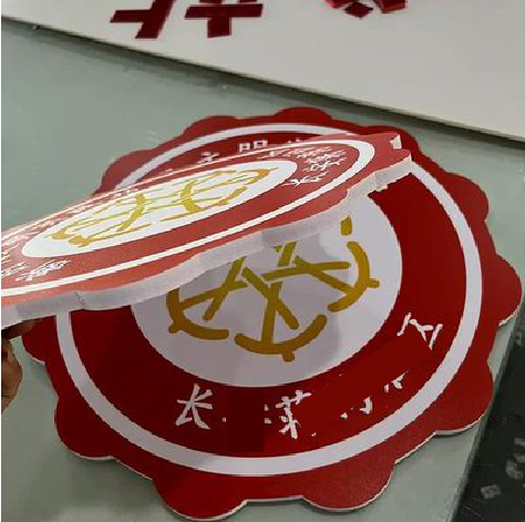 绵竹PVC加UV打印的过程梳理。